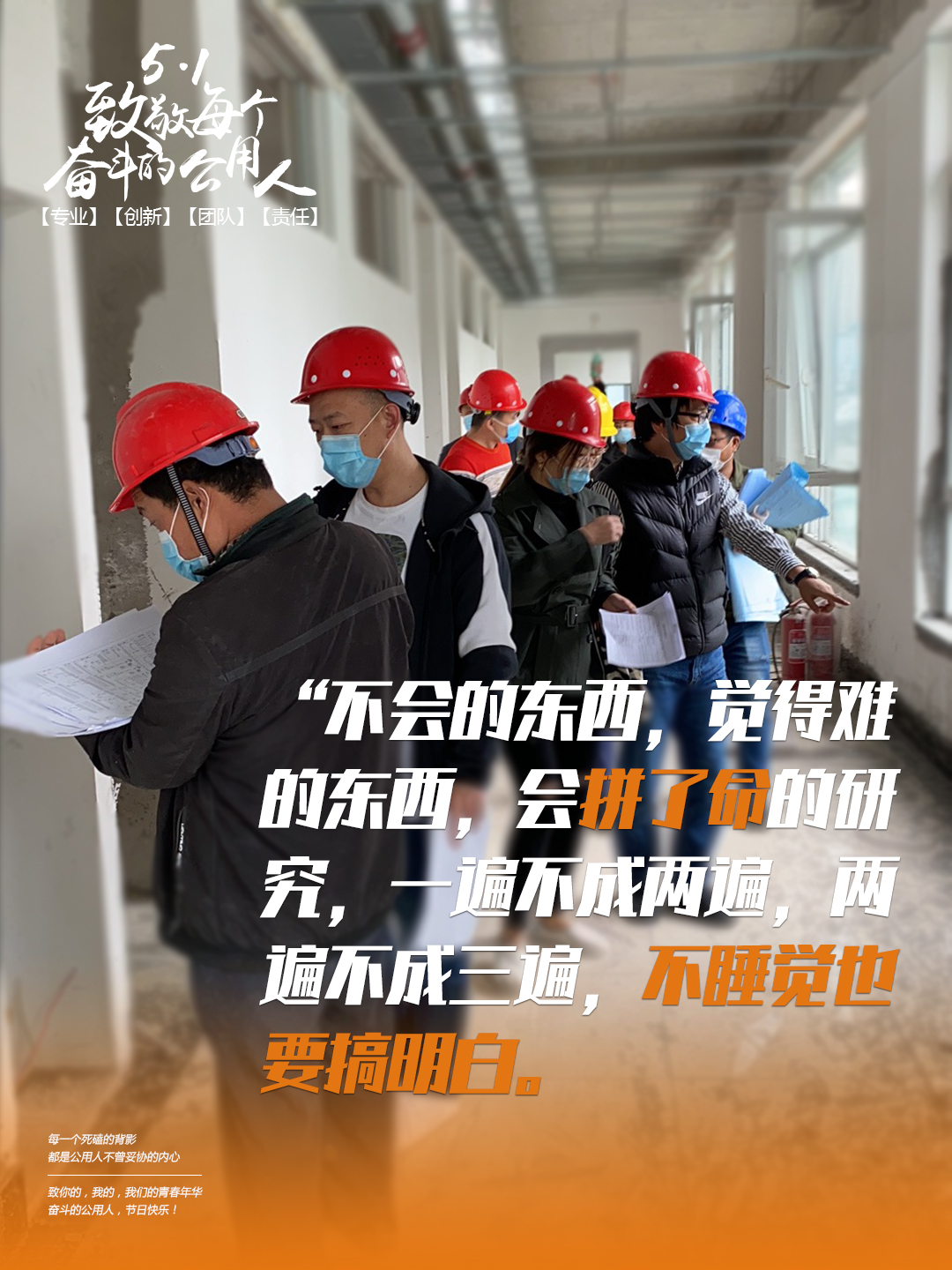 4月30日--勞動(dòng)節(jié)系列海報(bào)-5.jpg 4月30日--勞動(dòng)節(jié)系列海報(bào)-5.jpg