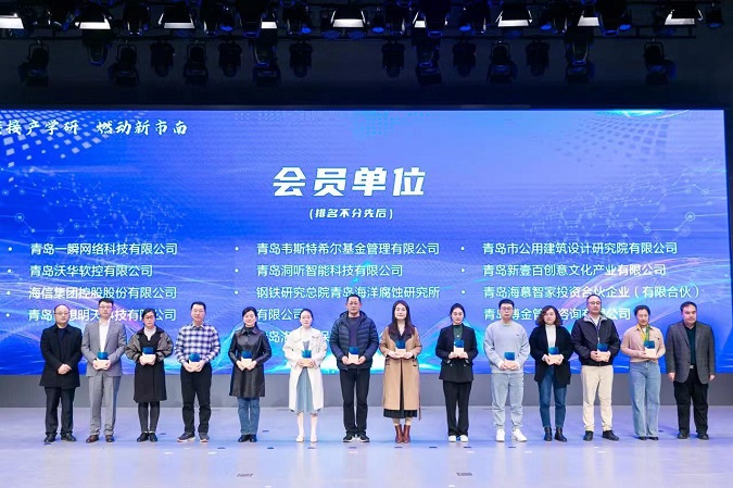 改-市南區(qū)第二屆產(chǎn)學(xué)研創(chuàng)新聯(lián)盟換屆大會暨新一代信息技術(shù)專題成果發(fā)布會成功舉辦,我院作為會員單位受邀參加此次大會.jpg 改-市南區(qū)第二屆產(chǎn)學(xué)研創(chuàng)新聯(lián)盟換屆大會暨新一代信息技術(shù)專題成果發(fā)布會成功舉辦,我院作為會員單位受邀參加此次大會.jpg